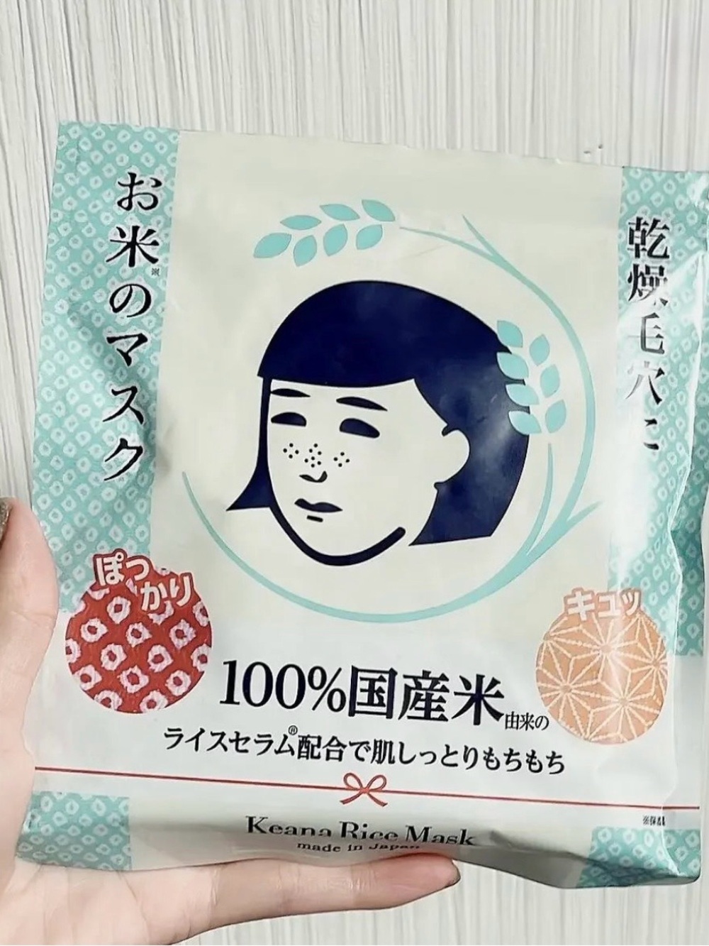 NWOT Keana Rice Mask - Picture 2 of 6